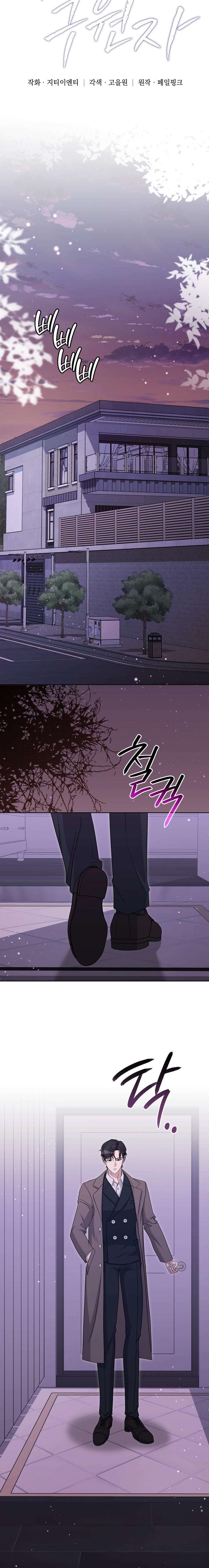 [ 18+ ] Người Chú Cứu Rỗi Chap 4 - Trang 2