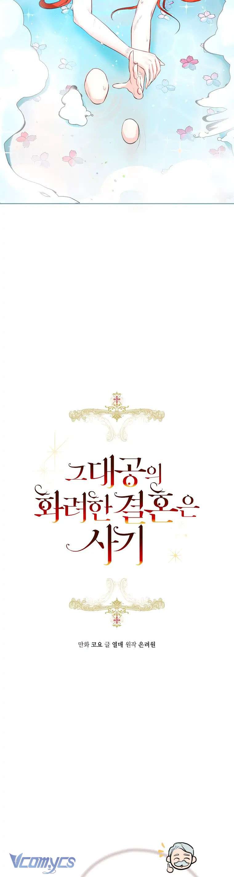 Cuộc Hôn Nhân Xa Hoa Của Đại Công Tước Là Giả Chapter 3 - Trang 4