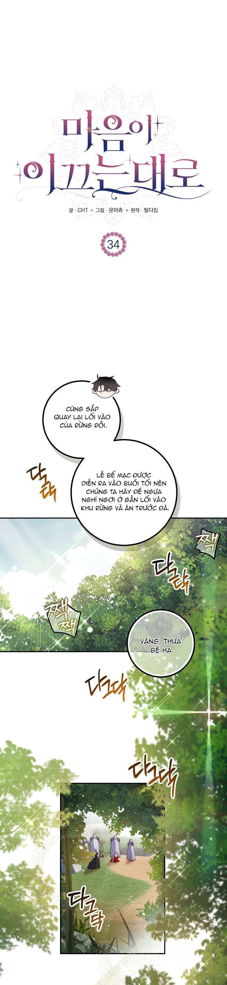 Khi Trái Tim Dẫn Lối Đôi Ta Chapter 34 - Trang 4