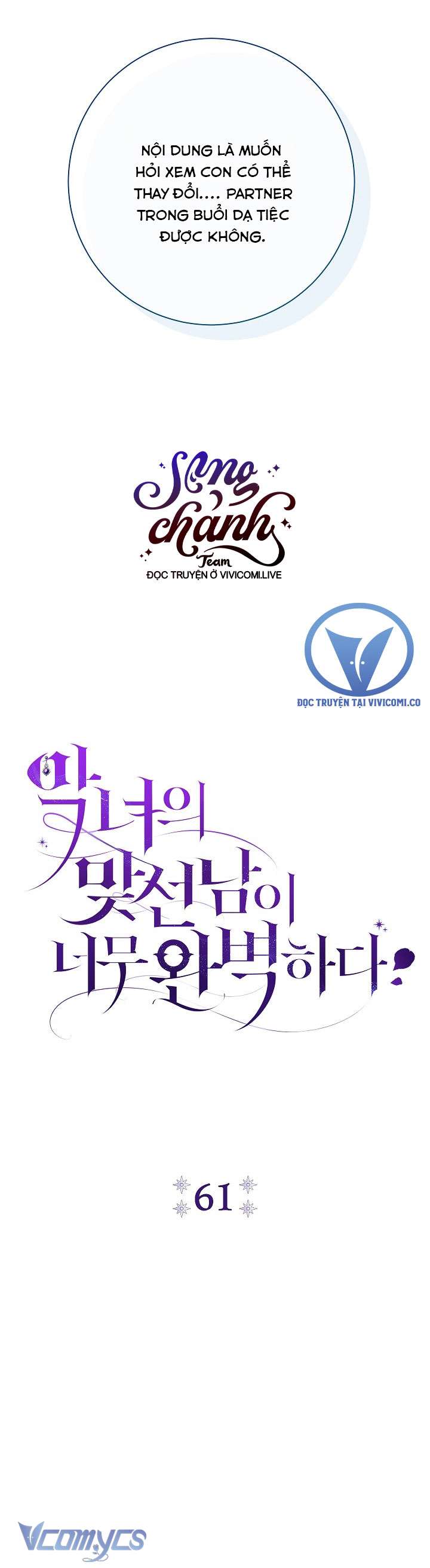 Người Xem Mắt Của Ác Nữ Quá Hoàn Hảo Chapter 61 - Trang 4