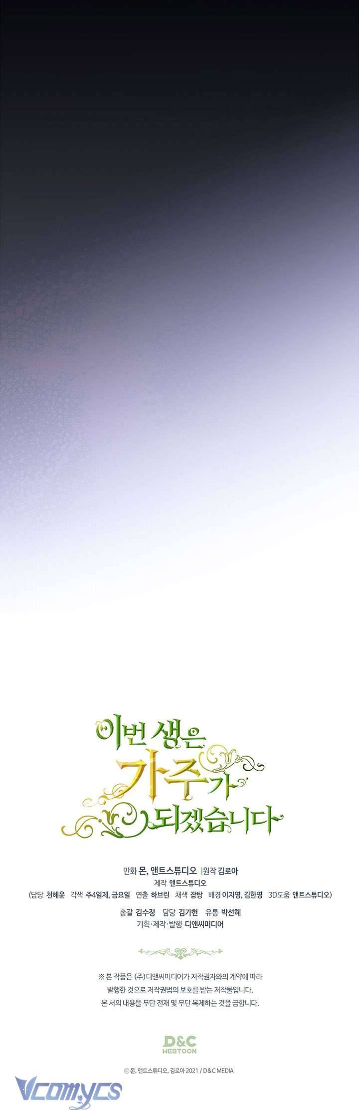 Kiếp Này Nhất Định Làm Gia Chủ Chap 129 - Trang 2