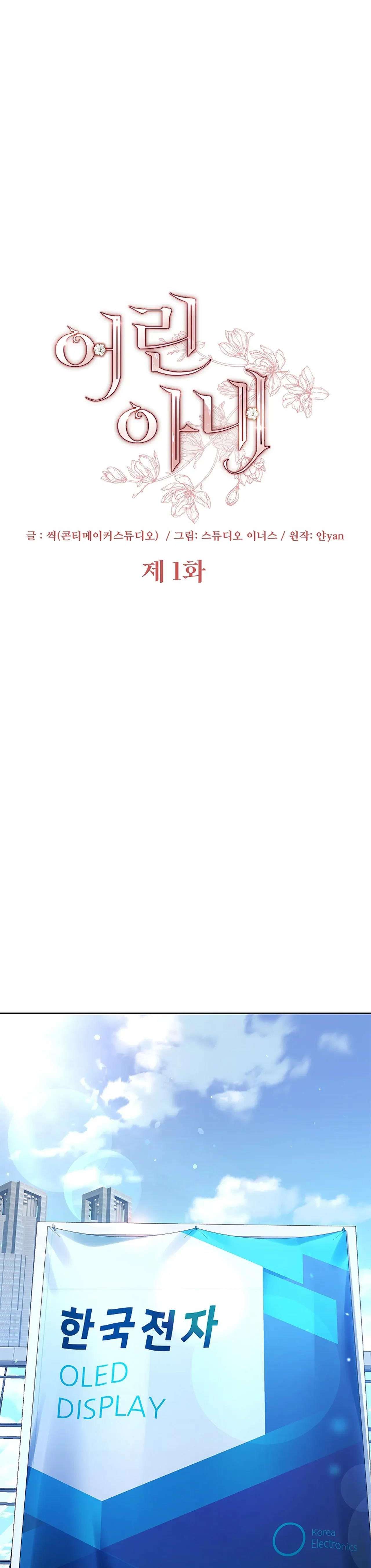 [ 18+ KHÔNG CHE ] Người Vợ Trẻ Chap 1 - Trang 2