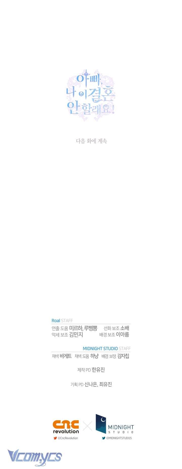 Cha À, Con Không Muốn Kết Hôn Đâu Chap 130 - Trang 2