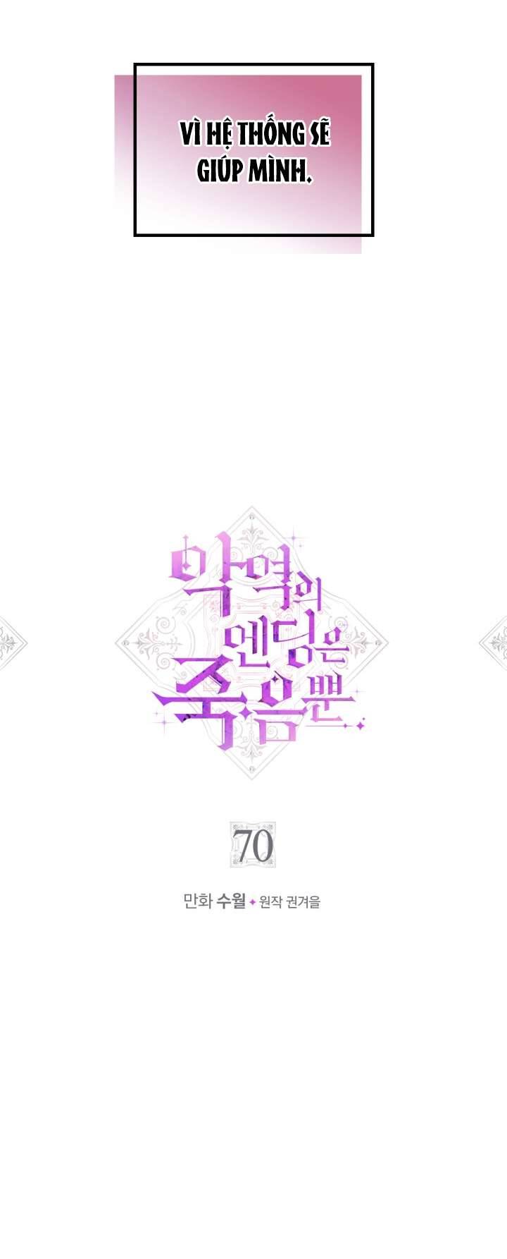 Kết Cục Của Nhân Vật Phản Diện Chỉ Có Thể Là Cái Chết Chapter 70 - Trang 4