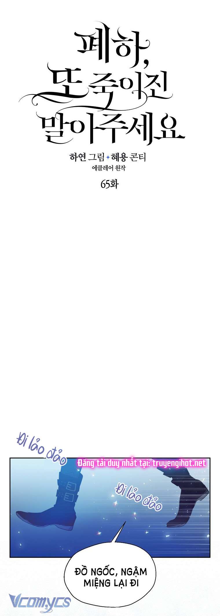 Bệ Hạ Xin Đừng Giết Tôi!!! Chap 65 - Trang 3