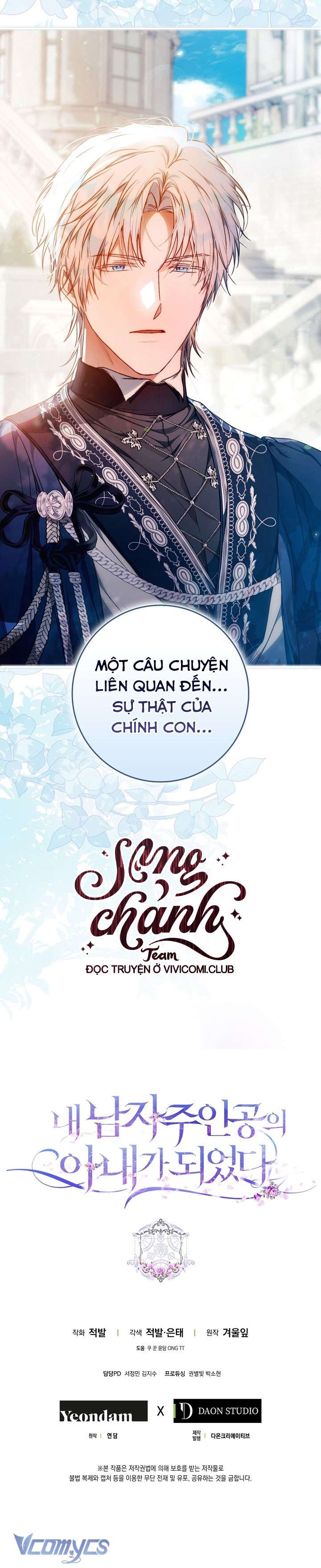 Tôi Trở Thành Vợ Của Nam Chính Chap 124 - Trang 2