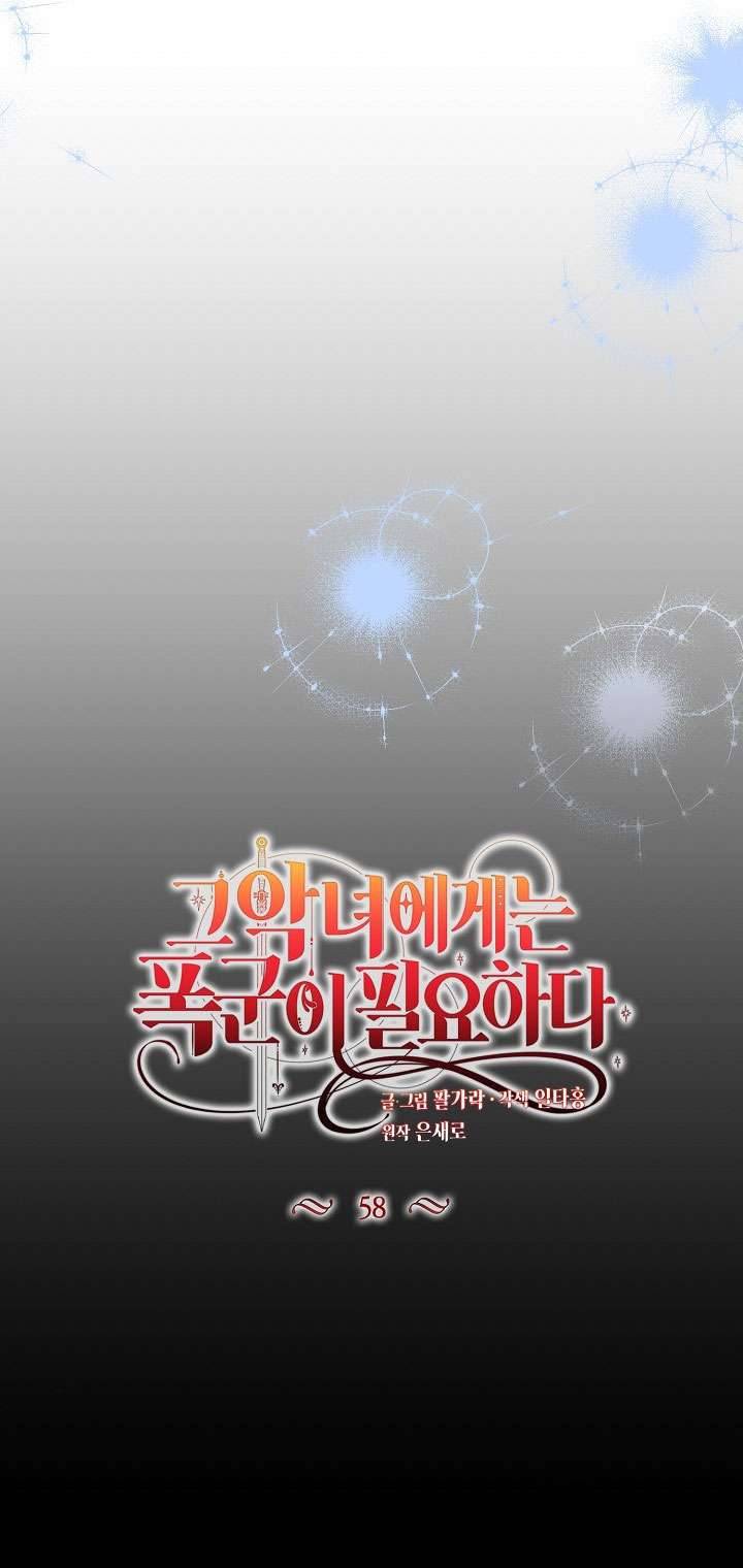 Ác Nữ Cần Bạo Chúa Chapter 58 - Trang 4