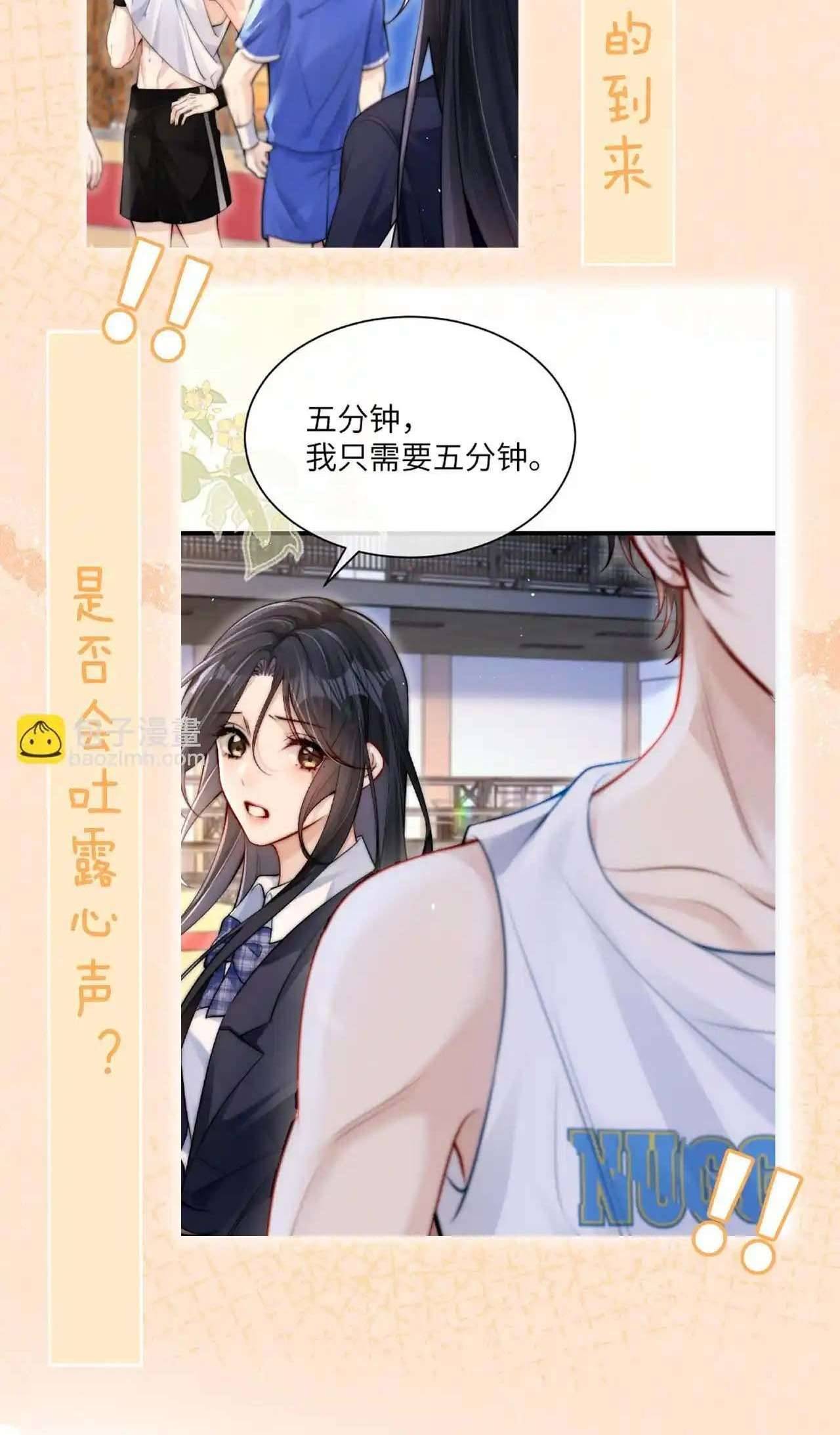 Em Nghe Thấy Được Chapter 16 - Trang 4