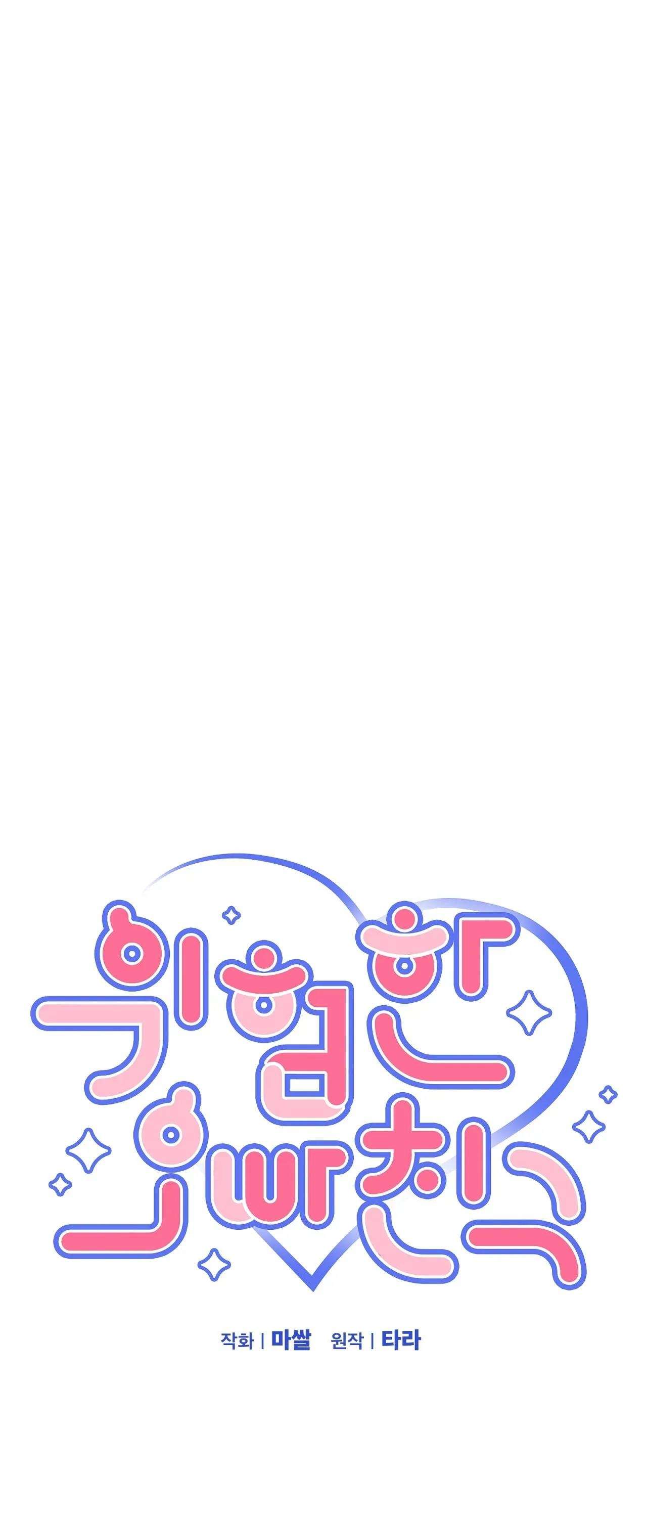 [ 18+ ] Người bạn nguy hiểm của anh trai Chap 1 - Trang 2