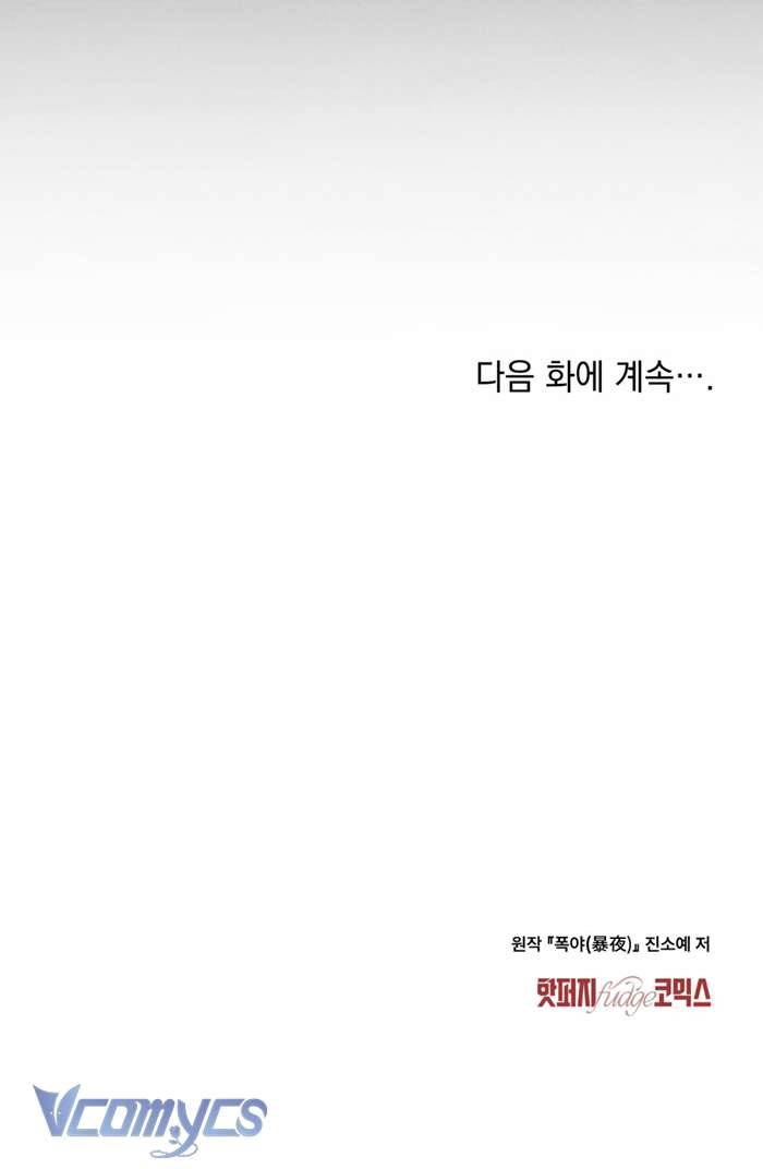 [18+] Đêm Giông Bão Chap 30 - Trang 2