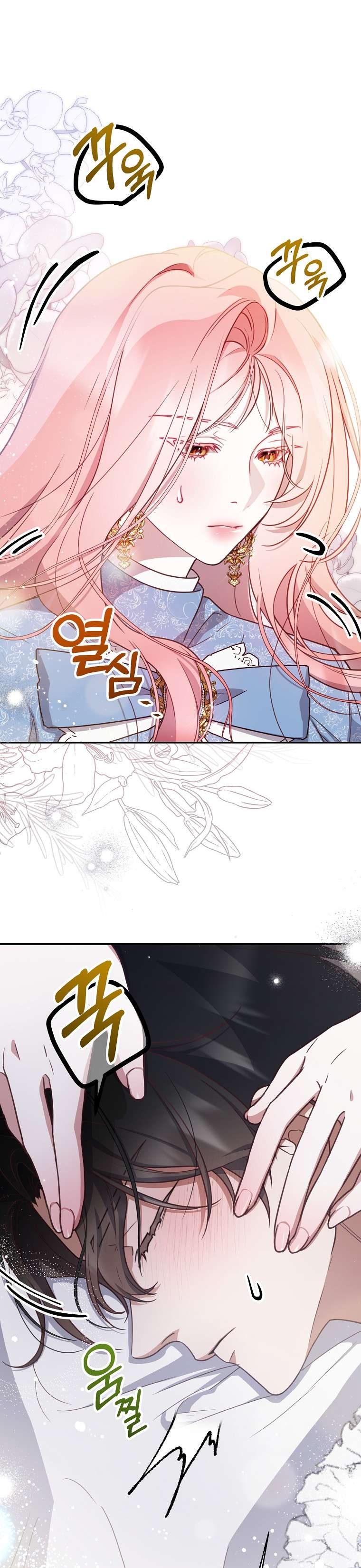 Khi Trái Tim Dẫn Lối Đôi Ta Chapter 9 - Trang 4