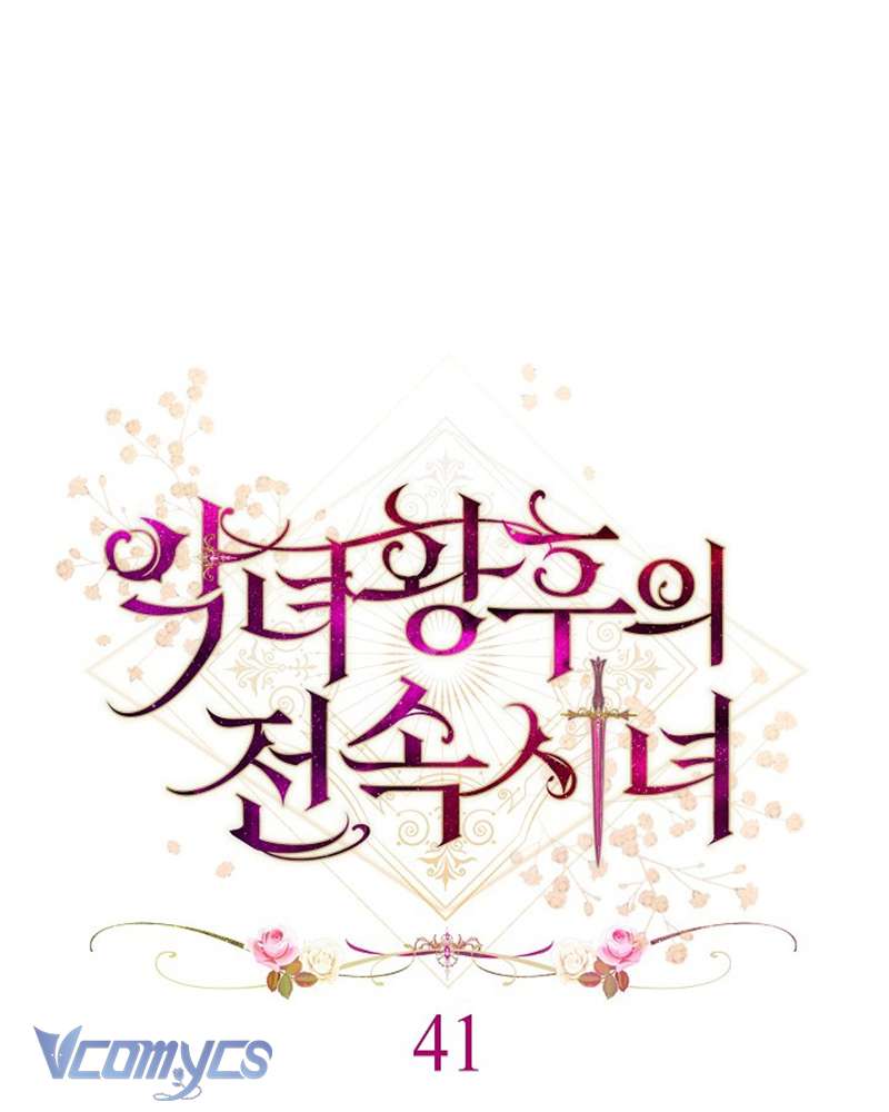 Hầu Gái Độc Quyền Của Hoàng Hậu Phản Diện Chapter 41 - Trang 4