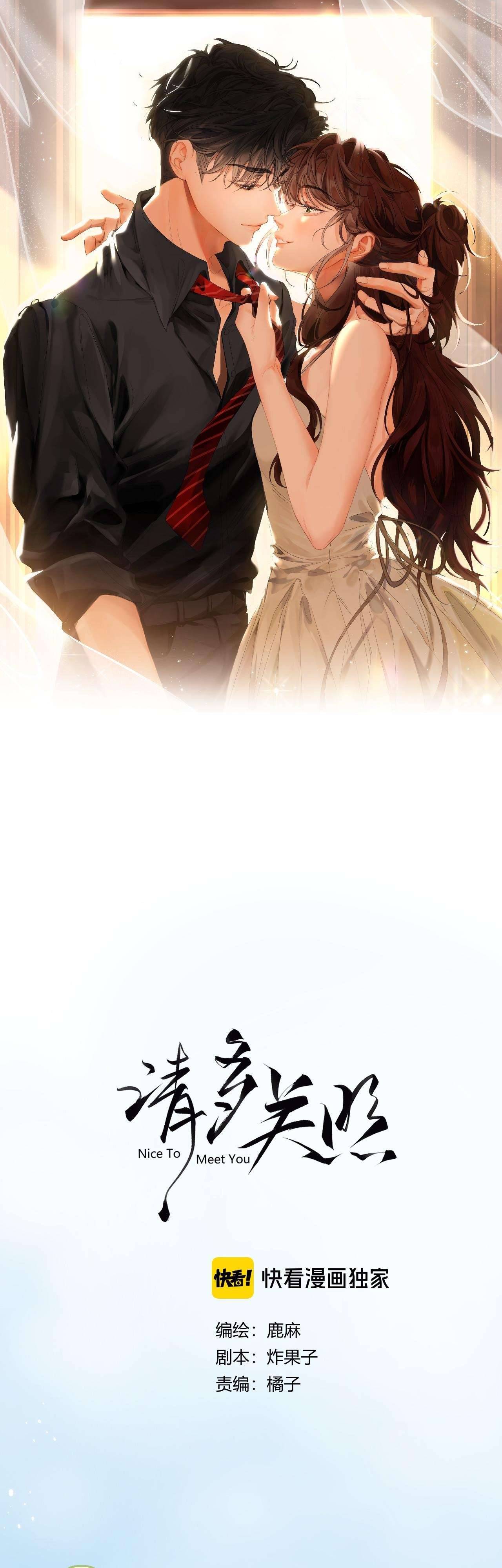 Xin người hãy chăm sóc cho em Chap 7 - Trang 3