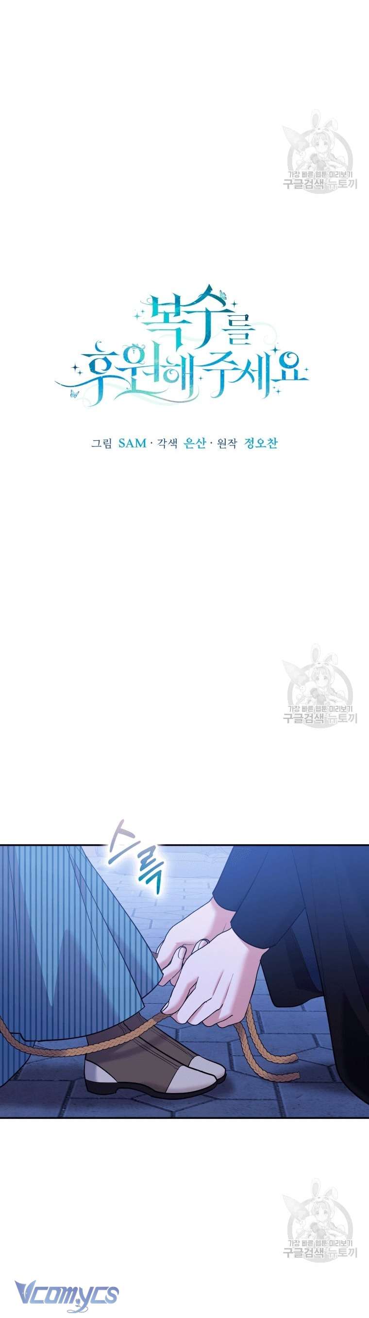 Kế Hoạch Trả Thù Chap 40 - Trang 2