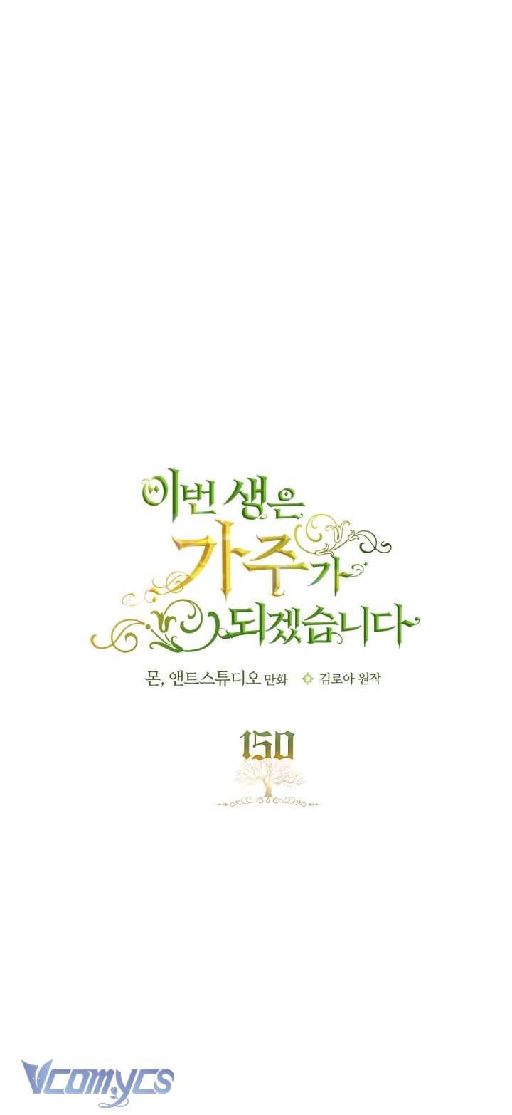 Kiếp Này Nhất Định Làm Gia Chủ Chap 150 - Trang 2