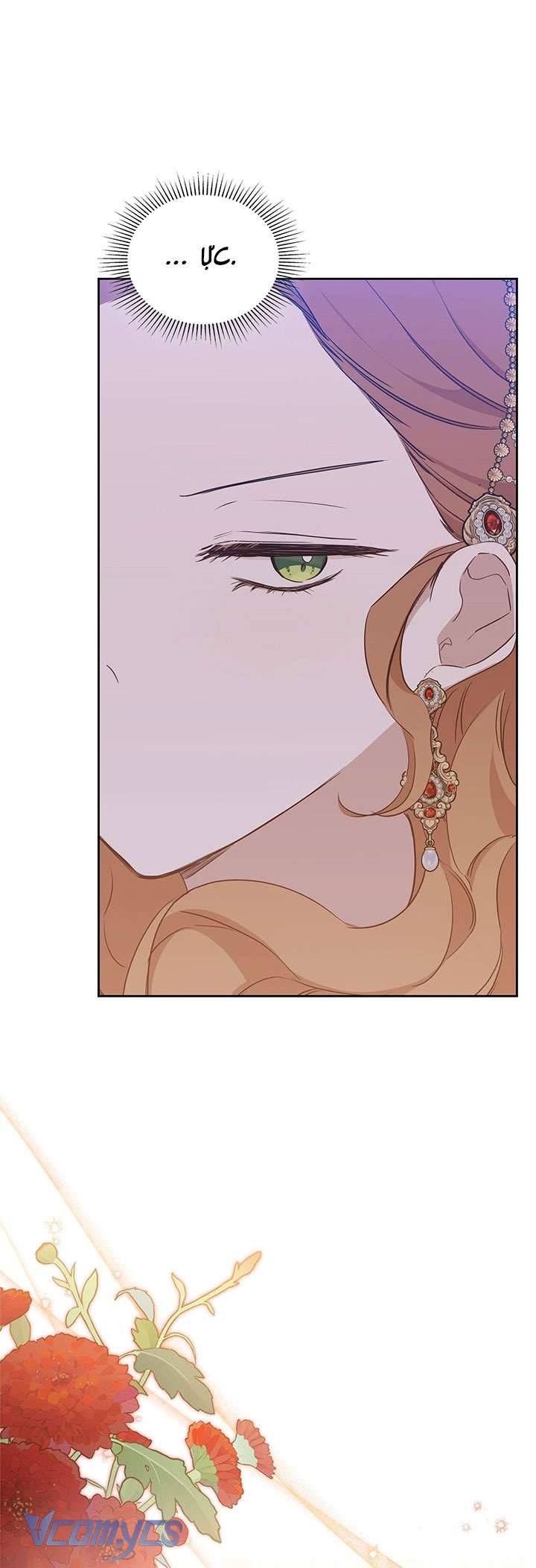 Kiếp Này Nhất Định Làm Gia Chủ Chap 129 - Trang 2