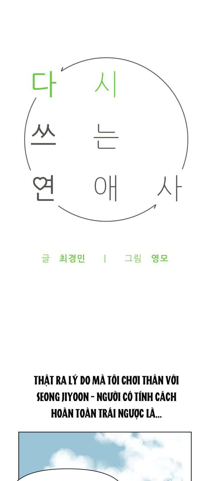 Tình Xưa Viết Lại Chapter 19 - Trang 4