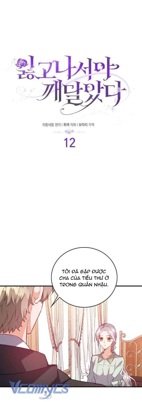 Tôi Chỉ Nhận Ra Sau Khi Mất Cô Ấy Chap 12 - Trang 2