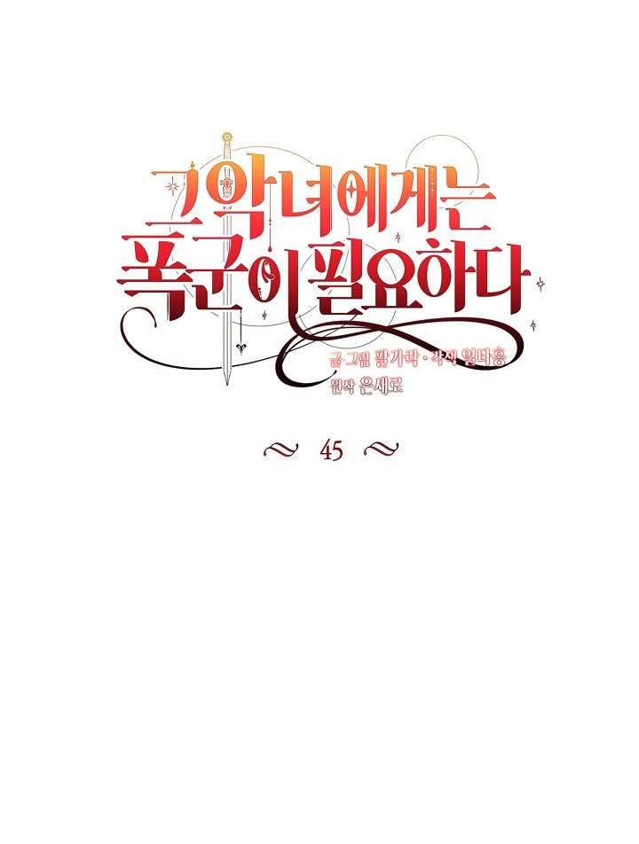 Ác Nữ Cần Bạo Chúa Chapter 45 - Next Chapter 45.5