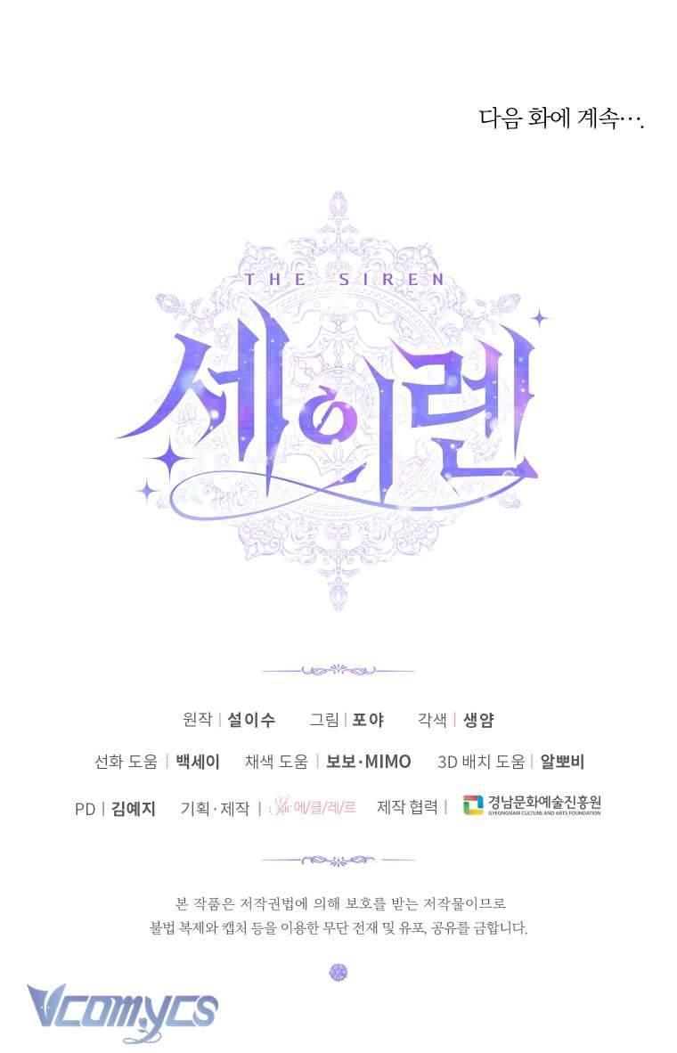 Siren: Trở Thành Gia Đình Của Nhân Vật Phản Diện Chapter 75 - Trang 3