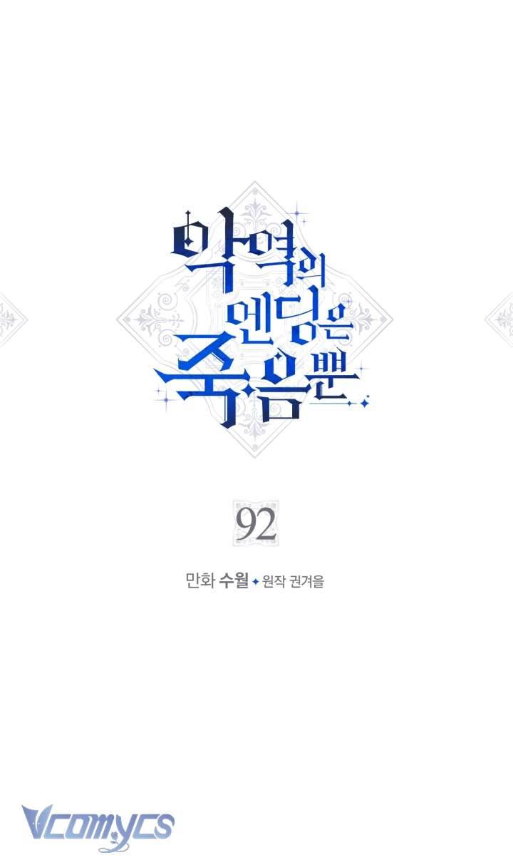 Kết Cục Của Nhân Vật Phản Diện Chỉ Có Thể Là Cái Chết Chapter 92 - Trang 4