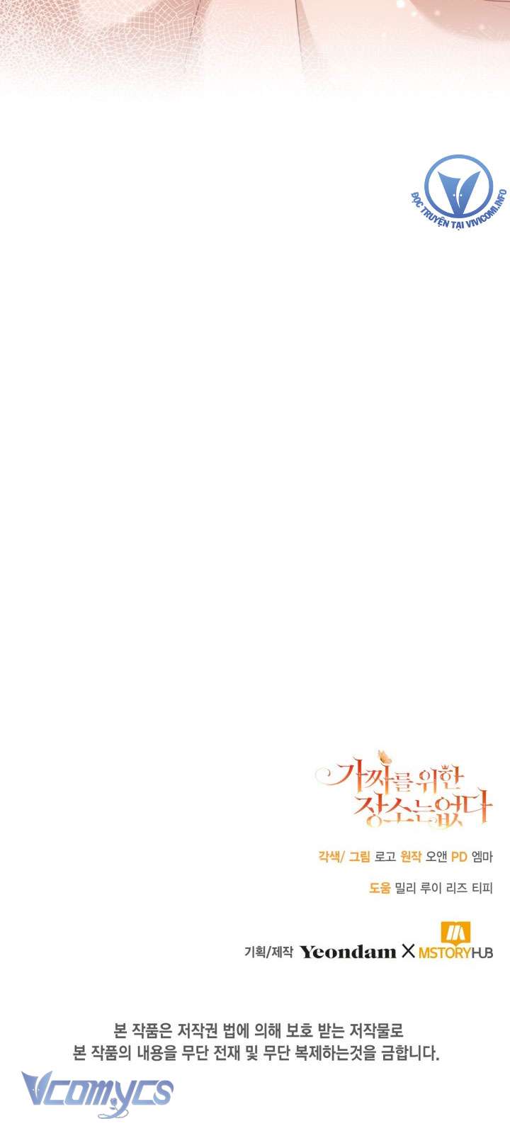 Không Có Chỗ Cho Kẻ Giả Mạo Chap 2 - Trang 2