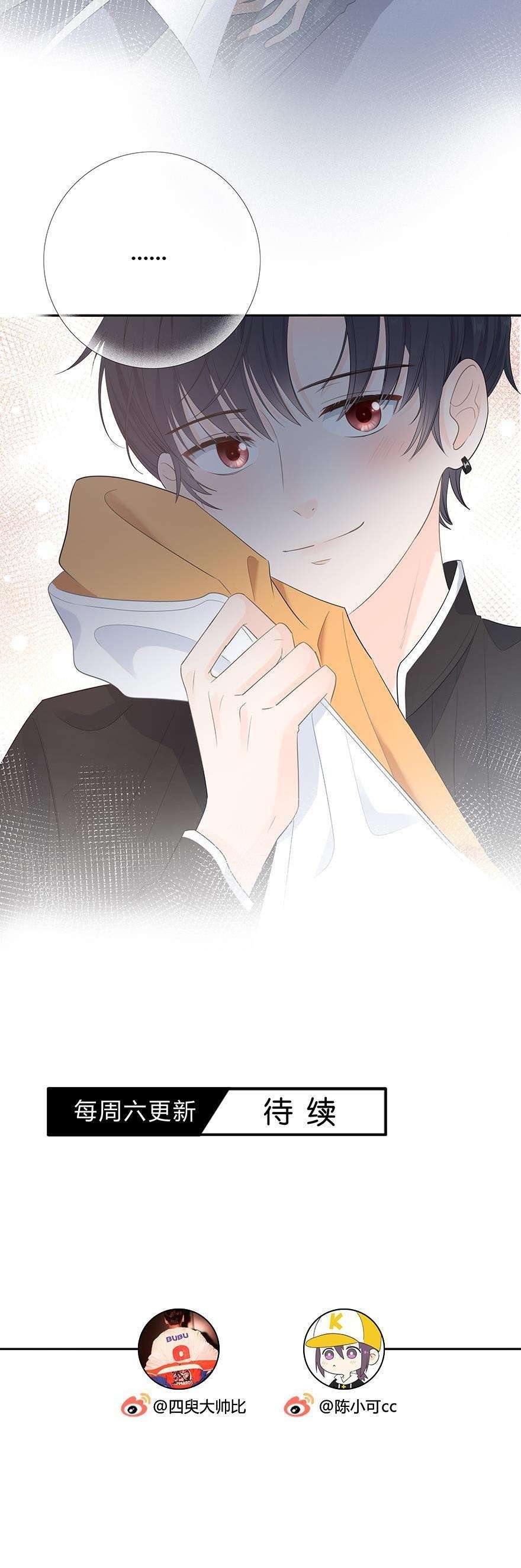 Hai thìa cà phê muối : Bắt đầu lại cuộc sống của chúng ta Chapter 4 - Trang 4