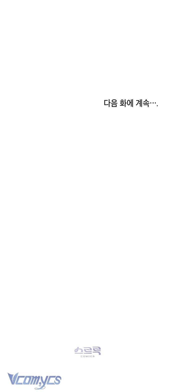 [18+] 7 Giây Thay Vì Một Nụ Hôn Chap 19 - Trang 2