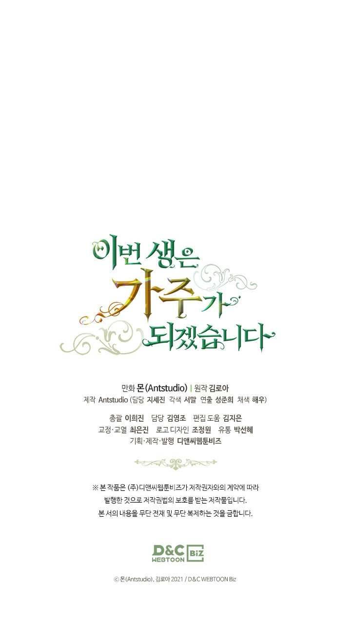 Kiếp Này Nhất Định Làm Gia Chủ Chap 37 - Trang 2