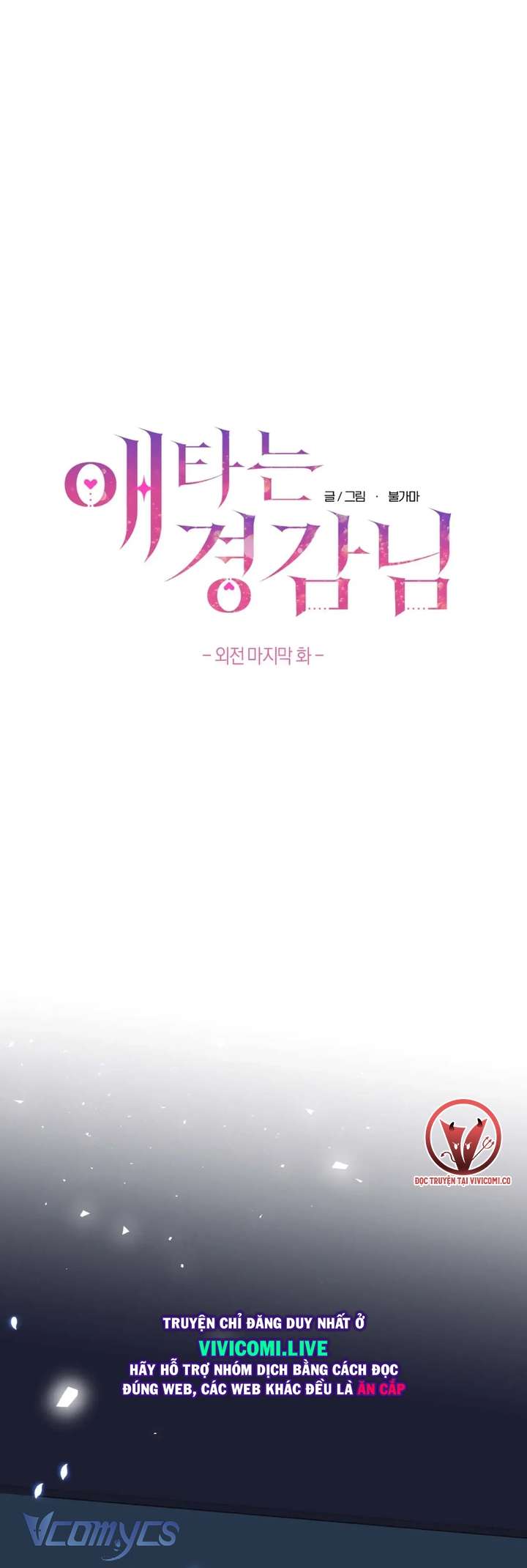 [18+] Viên Cảnh Sát Mà Tôi Ham Muốn Chap 14 - Trang 3