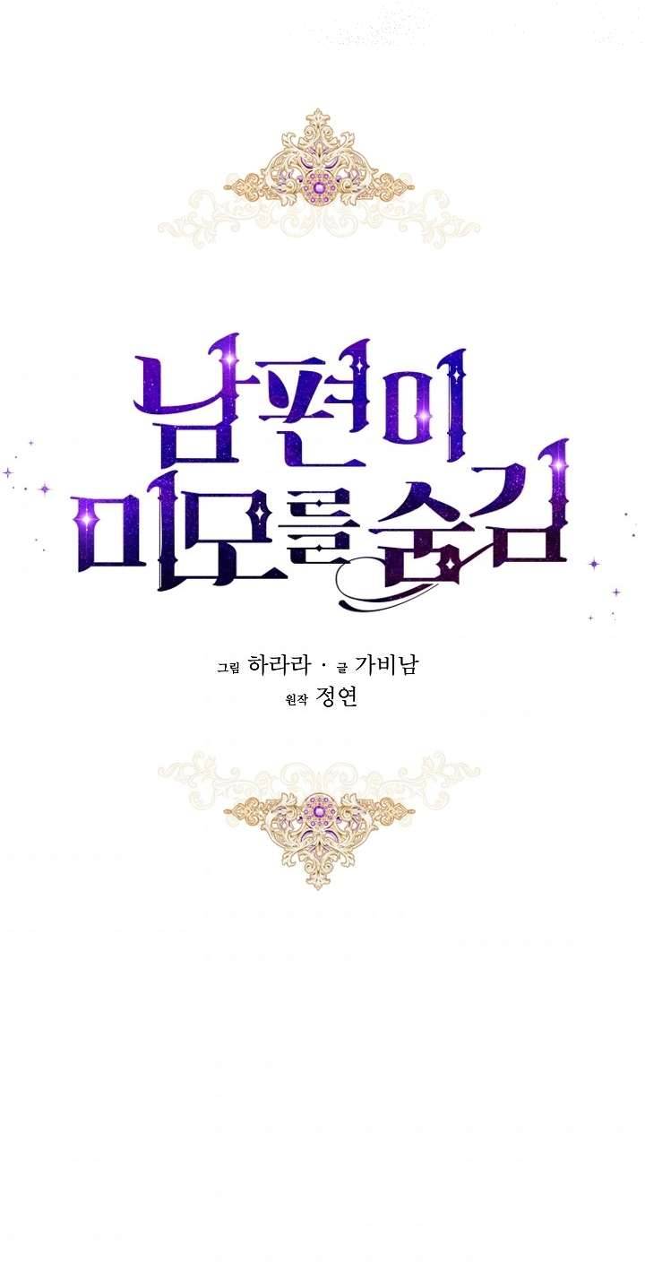 Hôn Phu Ẩn Sắc Chapter 42 - Next Chapter 43