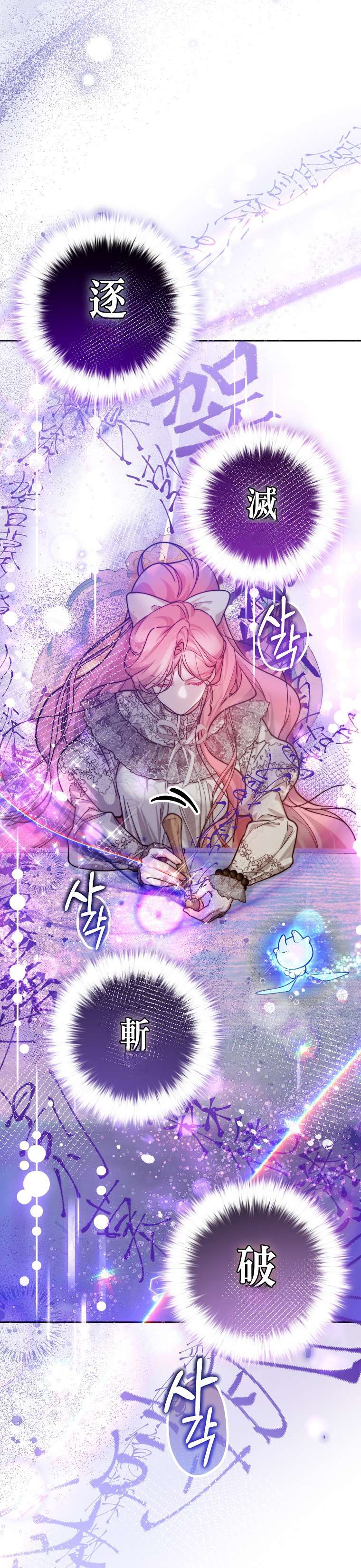 Khi Trái Tim Dẫn Lối Đôi Ta Chapter 27 - Trang 4