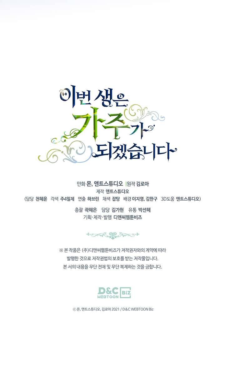 Kiếp Này Nhất Định Làm Gia Chủ Chap 92 - Trang 2