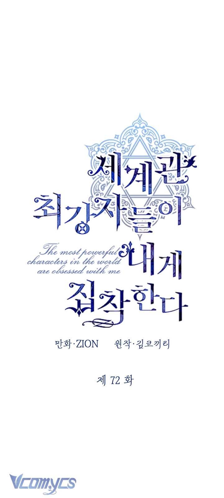 Những Nhân Vật Mạnh Nhất Thế Giới Ám Ảnh Tôi Chap 72 - Trang 4