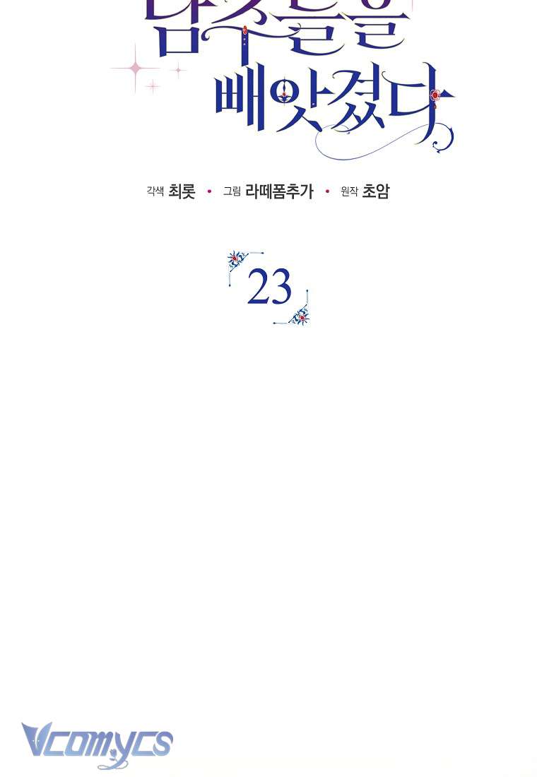 Các Nam Chính Đã Bị Nữ Phụ Cướp Mất Chap 23 - Trang 3