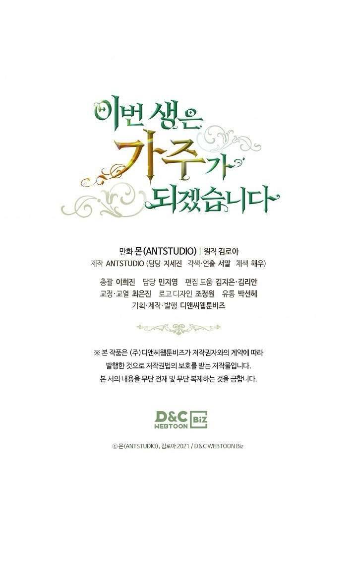 Kiếp Này Nhất Định Làm Gia Chủ Chap 22 - Trang 2