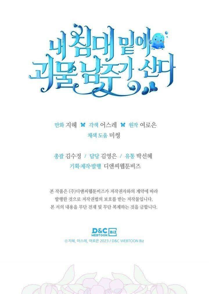 Nam Chính Quái Vật Sống Dưới Giường Tôi Chapter 31 - Trang 4