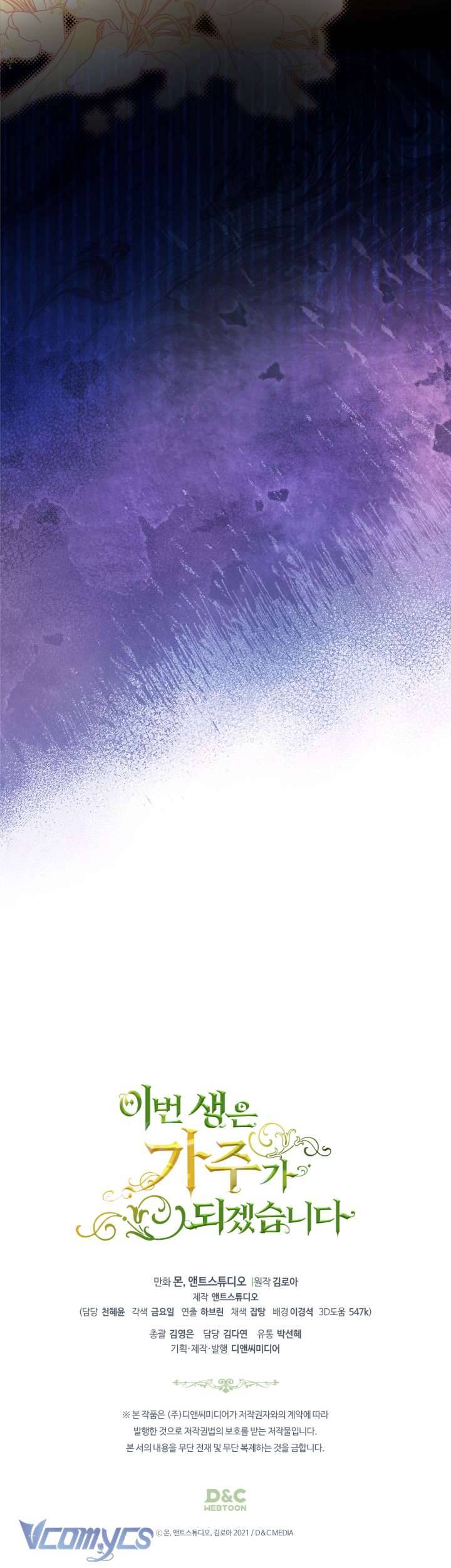 Kiếp Này Nhất Định Làm Gia Chủ Chap 145 - Trang 2