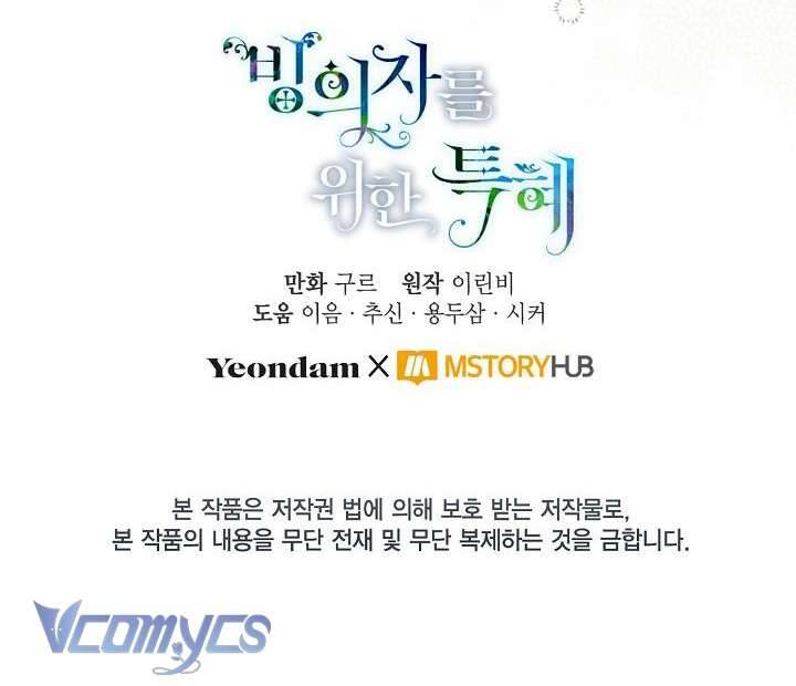 Sự Điều Trị Đặc Biệt Của Tinh Linh Chapter 21 - Trang 4