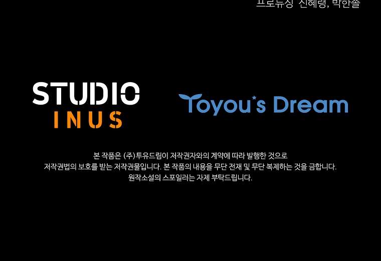 Chồng Ơi, Tại Sao Chúng Ta Không Thể Ly Hôn? Chapter 26 - Trang 4