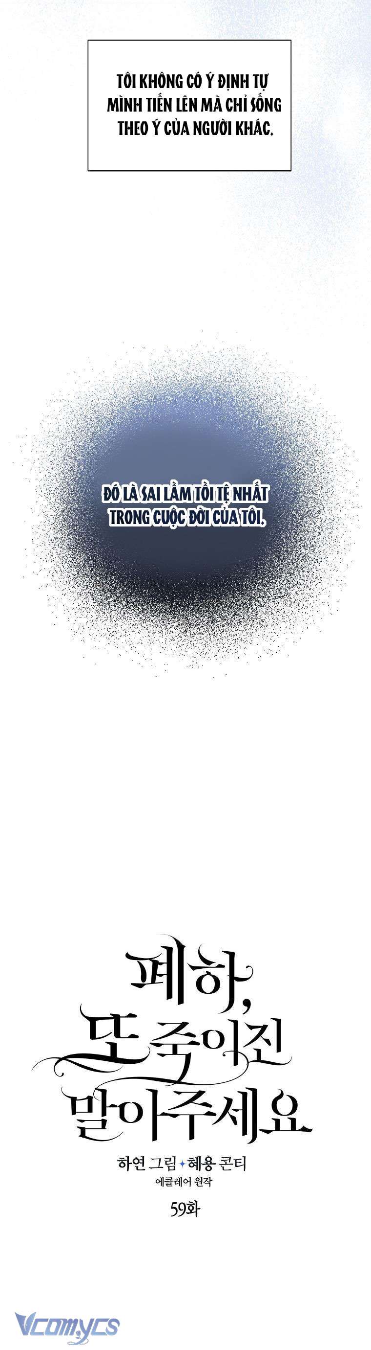 Bệ Hạ Xin Đừng Giết Tôi!!! Chap 59 - Trang 3