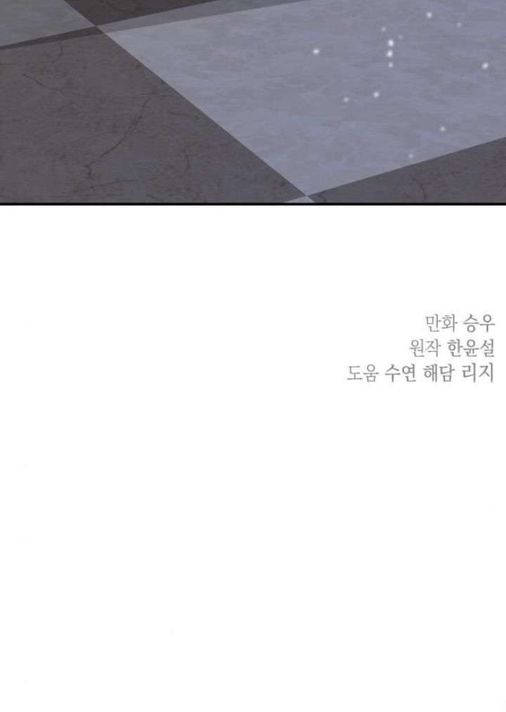 Gia Đình Chồng Quá Ám Ảnh Bởi Tôi Chap 13 - Trang 2