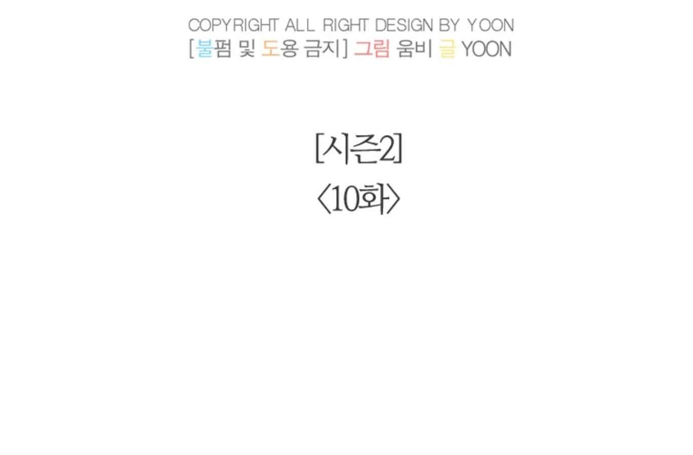 Thanh Xuân Của Chúng Ta Chap 60 - Trang 4