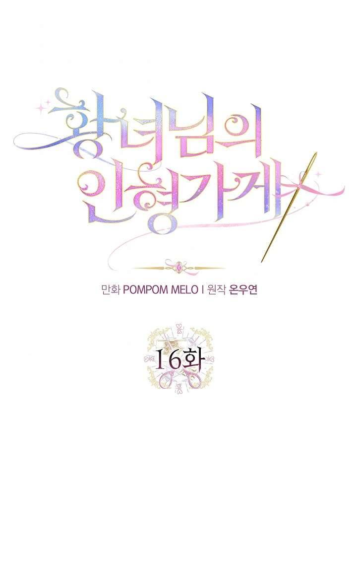 Cửa Hàng Búp Bê Của Công Chúa Chap 16 - Trang 2