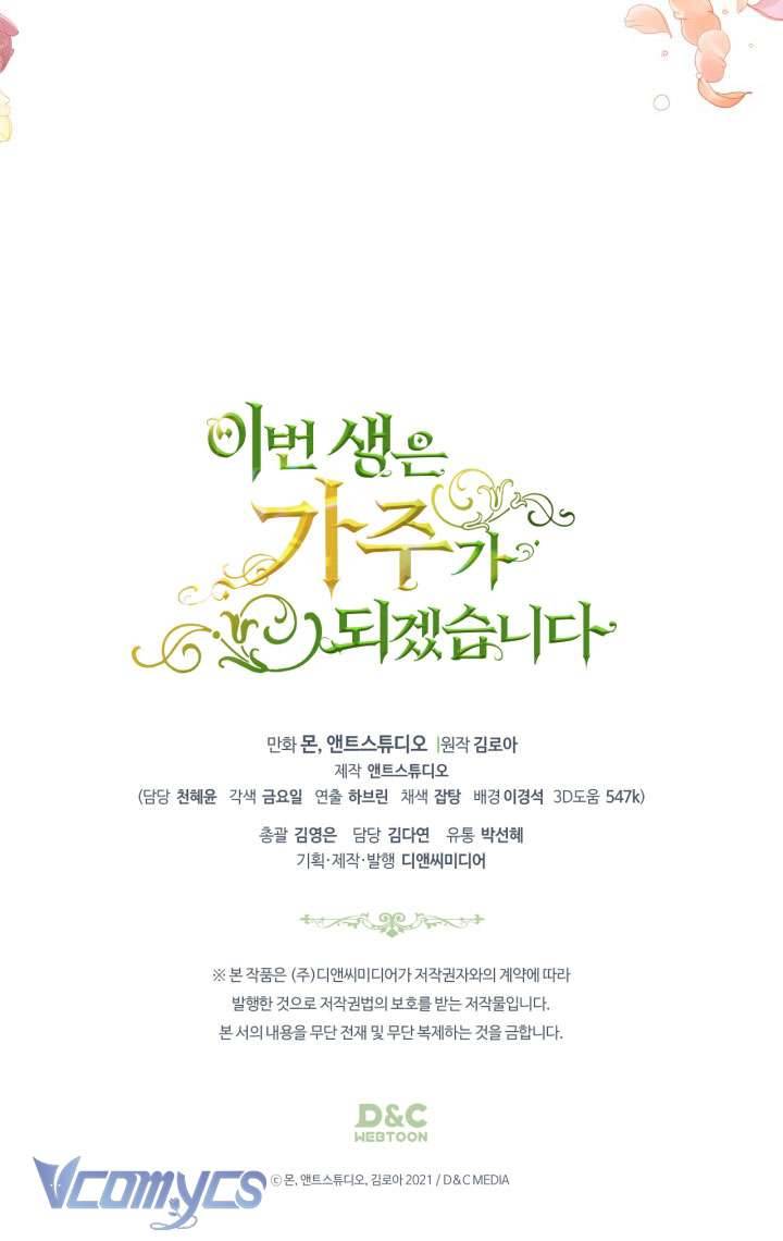 Kiếp Này Nhất Định Làm Gia Chủ Chap 148 - Trang 2