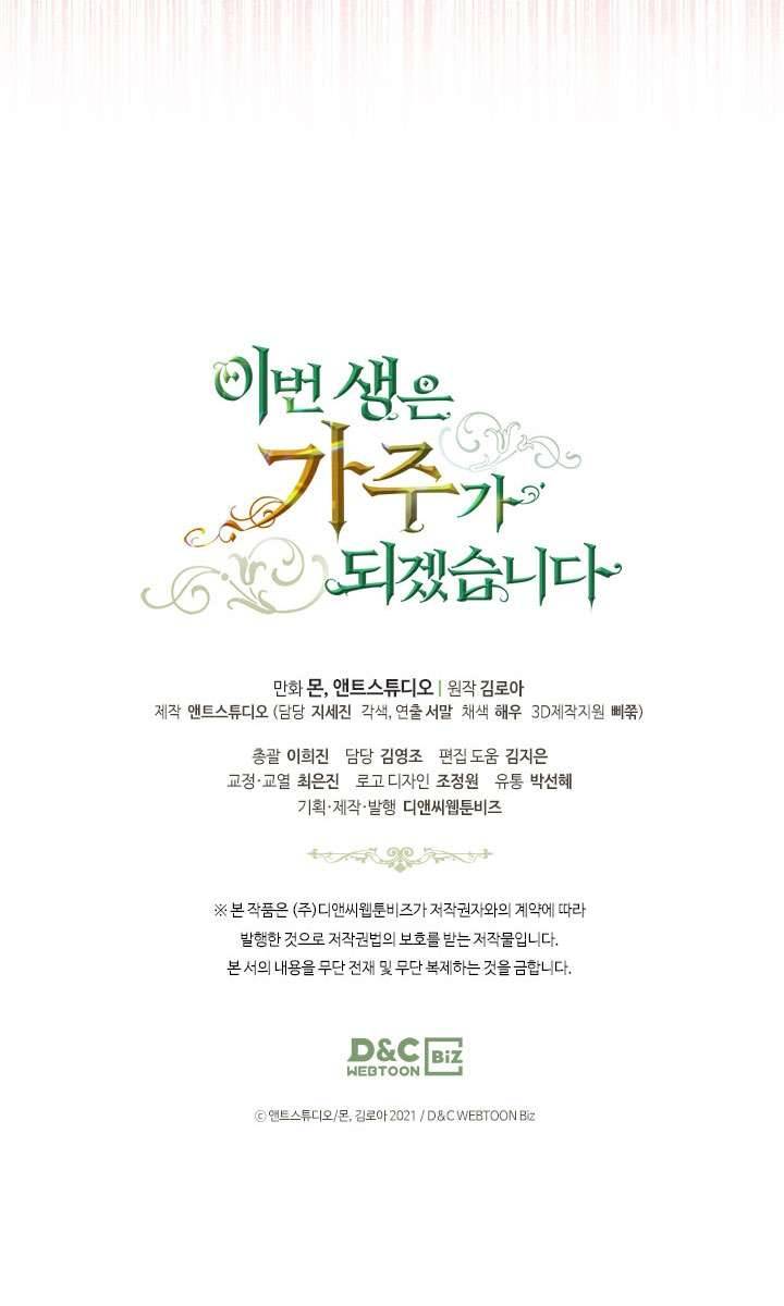 Kiếp Này Nhất Định Làm Gia Chủ Chap 49 - Trang 2