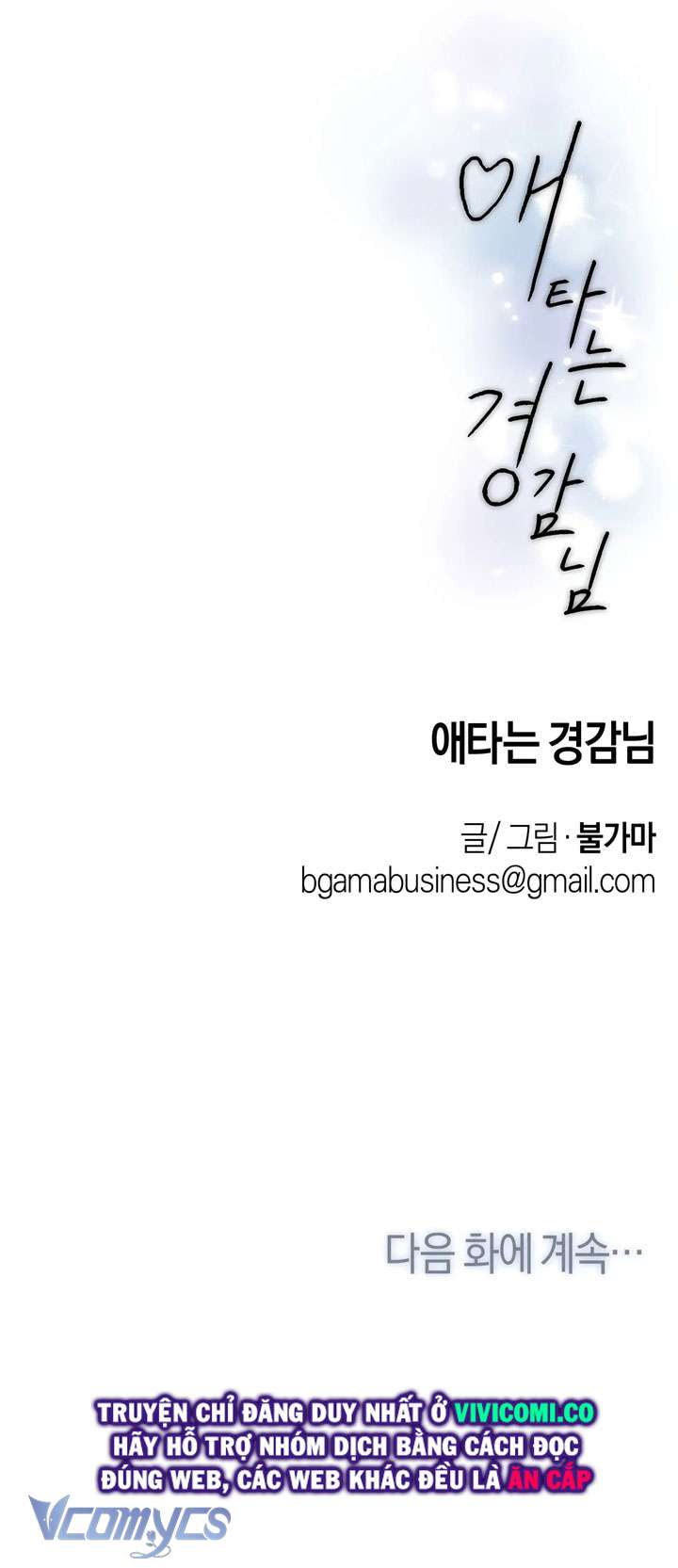 [18+] Viên Cảnh Sát Mà Tôi Ham Muốn Chapter 2 - Trang 3