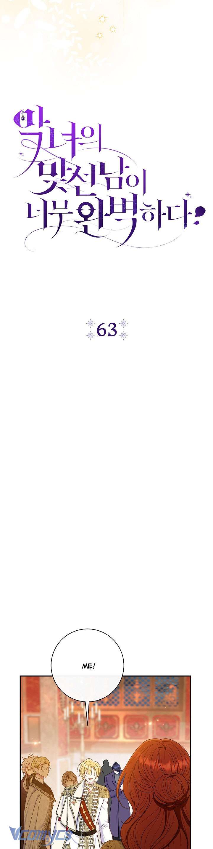 Người Xem Mắt Của Ác Nữ Quá Hoàn Hảo Chapter 63 - Trang 4