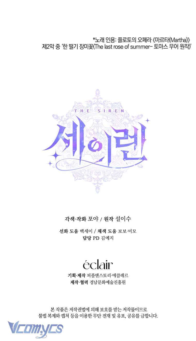 Siren: Trở Thành Gia Đình Của Nhân Vật Phản Diện Chapter 114 - Trang 3