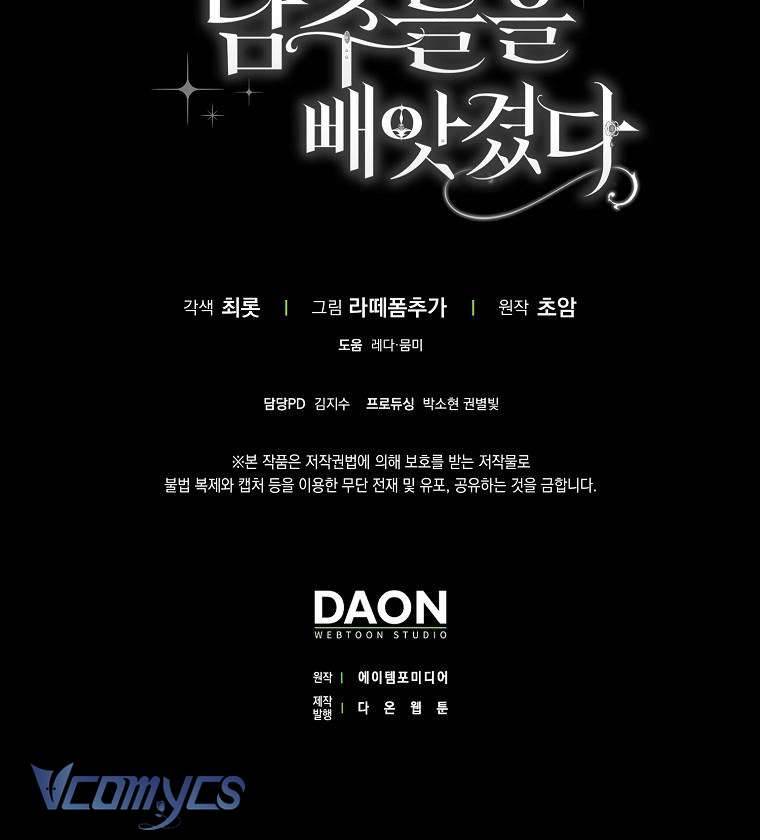 Các Nam Chính Đã Bị Nữ Phụ Cướp Mất Chap 26 - Trang 3